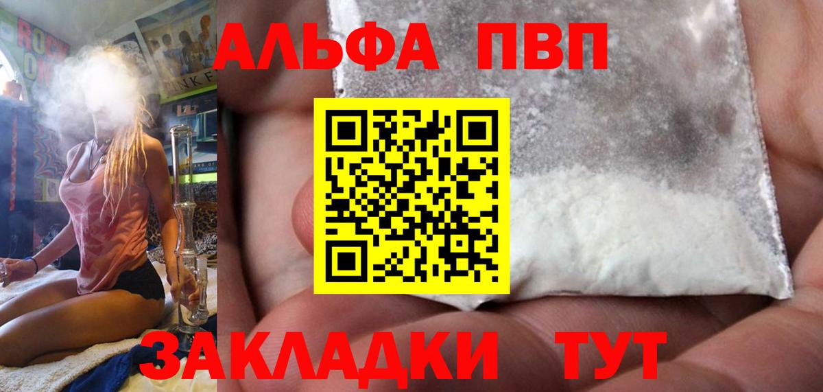 Alpha PVP СК КРИС  А ПВП мука  A PVP  Alfa_PVP Соль  Вход с VPN  Камень-на-Оби 