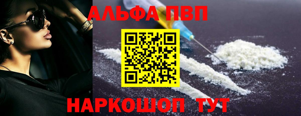 Альфа ПВП СК КРИС Камень-на-Оби