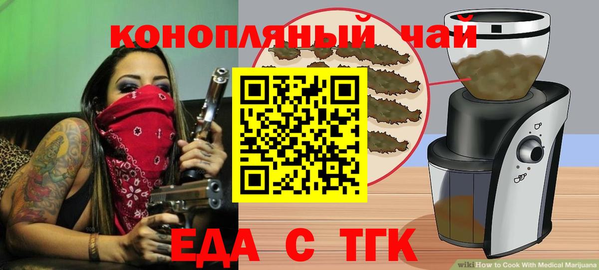 Камень-на-Оби  Canna-Cookies конопля  Вход с VPN 