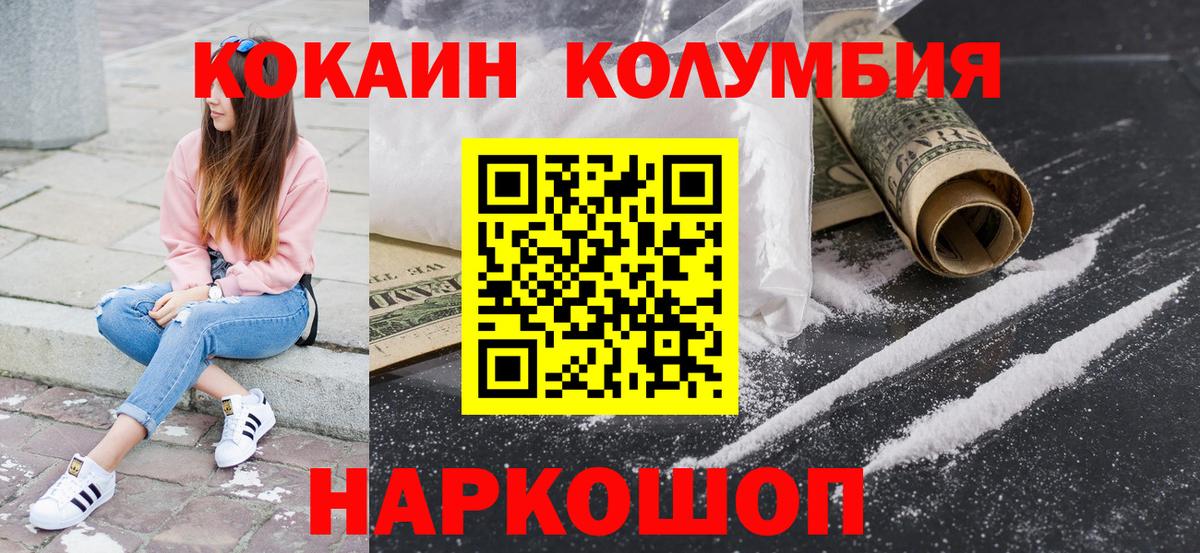 Cocaine Fish Scale  Cocaine  Камень-на-Оби  Вход с VPN  COCAIN Перу 