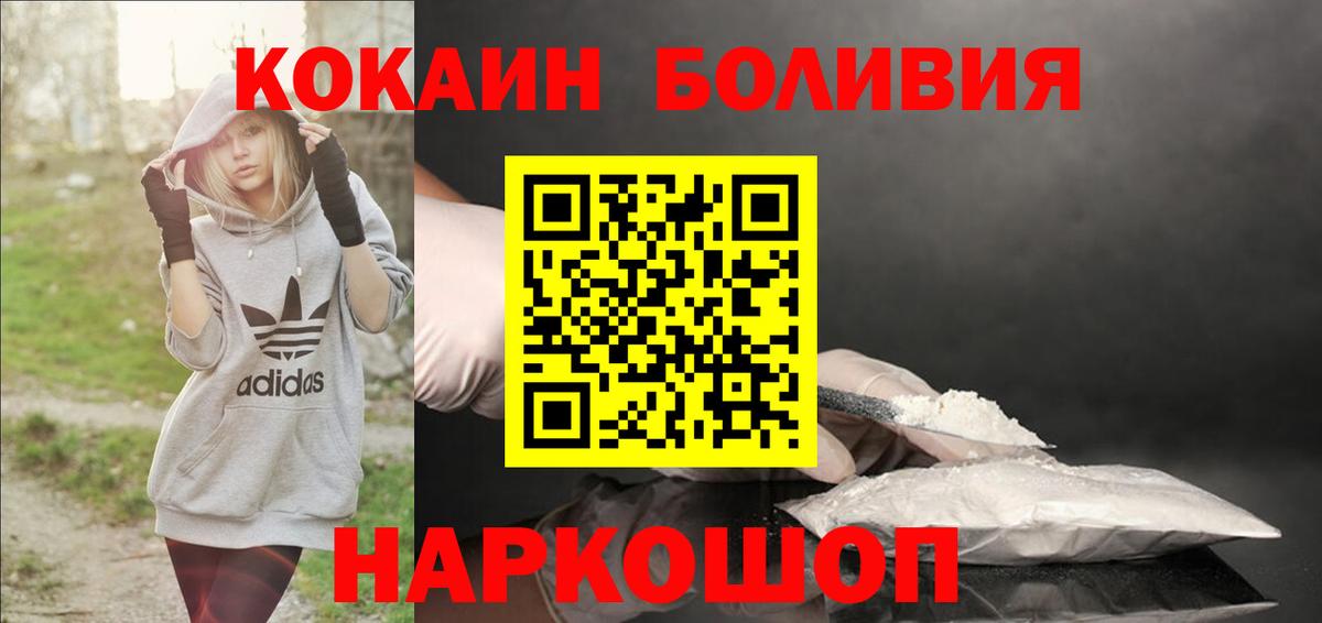 Кокаин Эквадор Камень-на-Оби