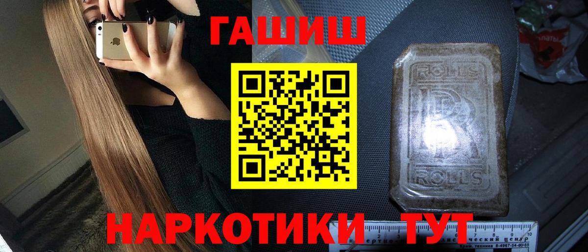 ГАШ убойный Камень-на-Оби