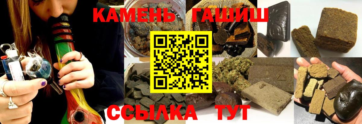 Камень-на-Оби  ГАШ Изолятор  Вход с VPN  Гашиш ice o lator 