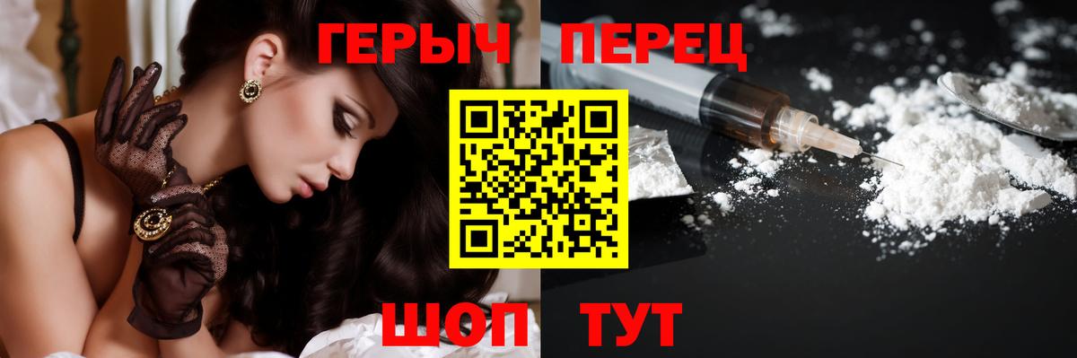 Камень-на-Оби  ГЕРОИН белый  Вход с VPN 