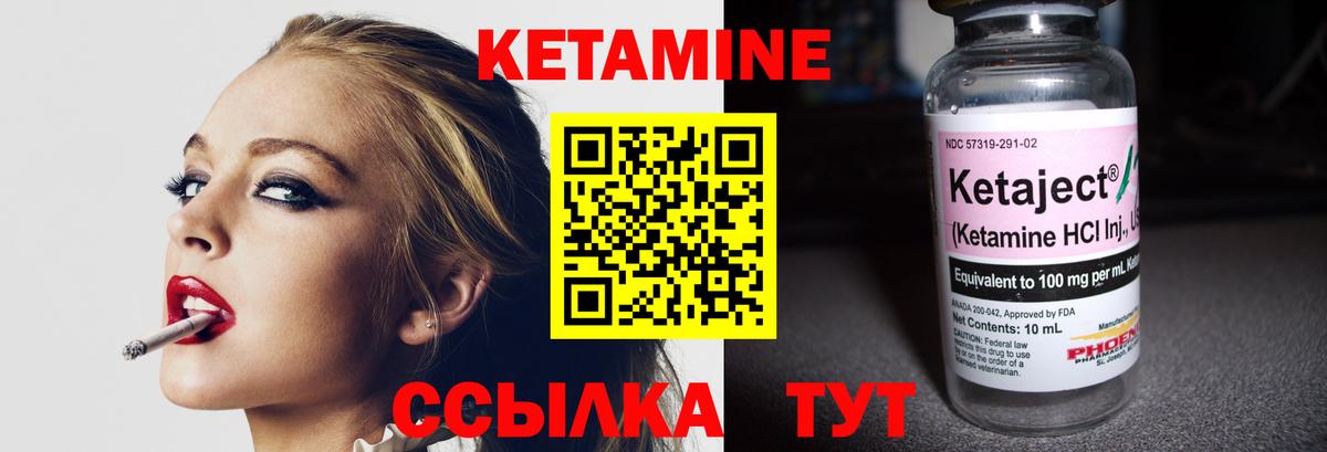 Камень-на-Оби  КЕТАМИН ketamine  Вход с VPN  Кетамин ketamine 
