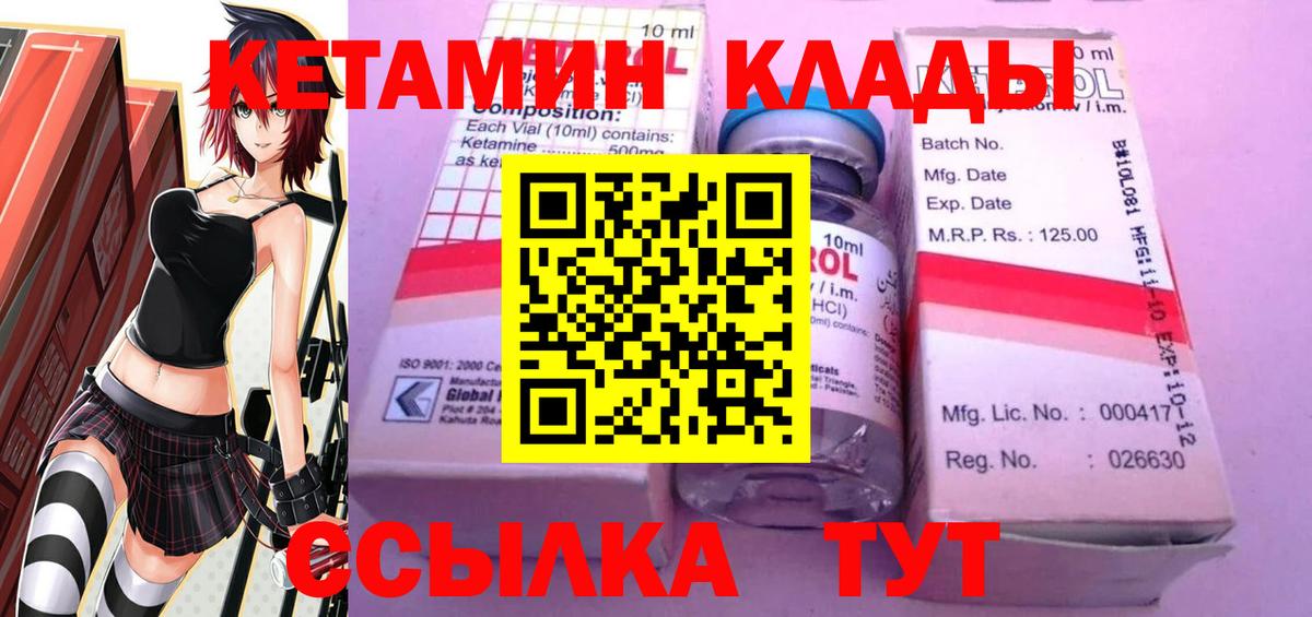 Кетамин VHQ Камень-на-Оби