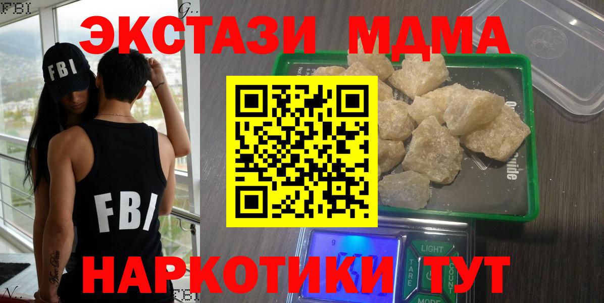 MDMA молли  Вход с VPN  Камень-на-Оби  MDMA crystal 