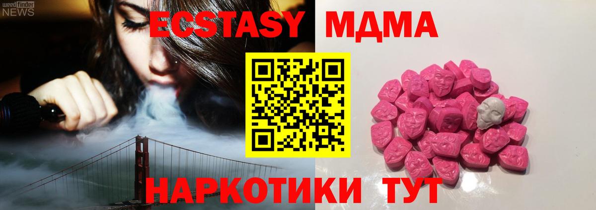 МДМА Molly Камень-на-Оби