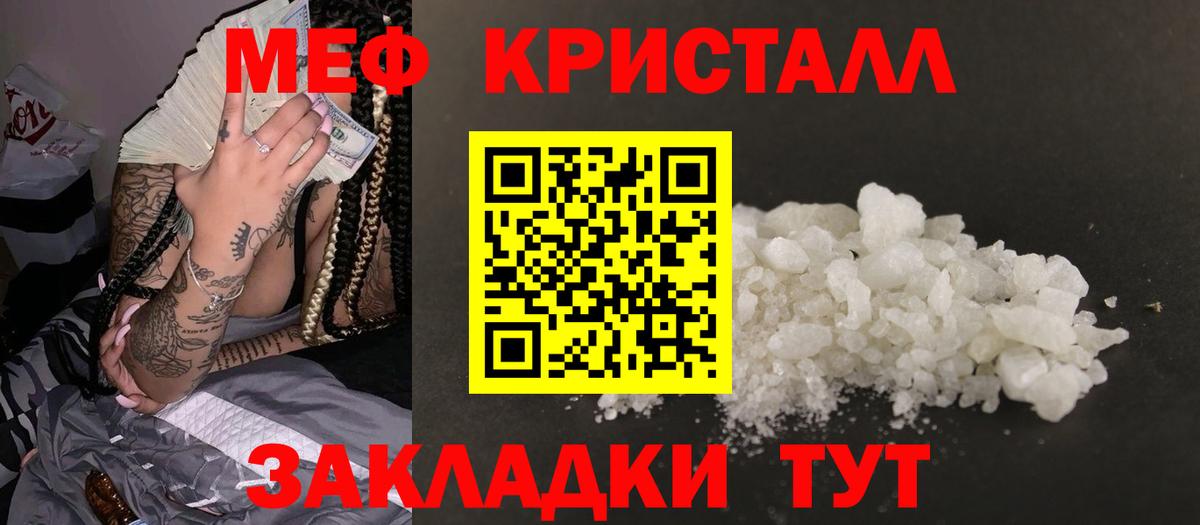 Мефедрон mephedrone  Мефедрон  Камень-на-Оби  Вход с VPN  МЕФ мяу мяу 
