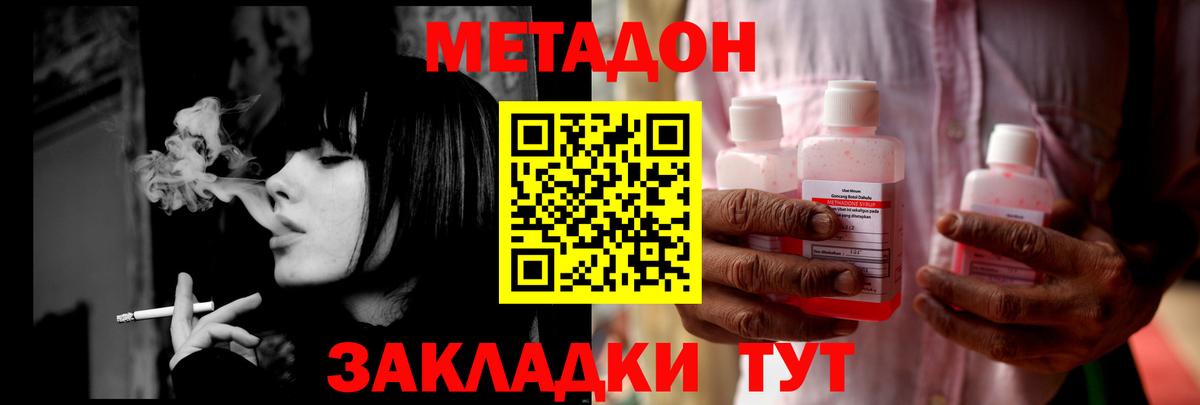 Камень-на-Оби  Метадон VHQ  Метадон мёд  Вход с VPN 