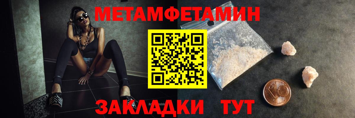 Первитин мет  Первитин мет  Камень-на-Оби  Вход с VPN 