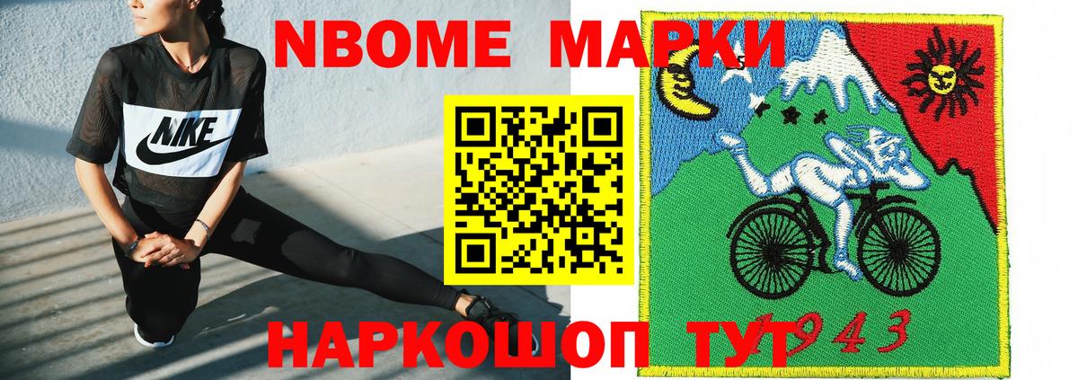 Камень-на-Оби  Марки 25I-NBOMe 1,8мг  Вход с VPN 
