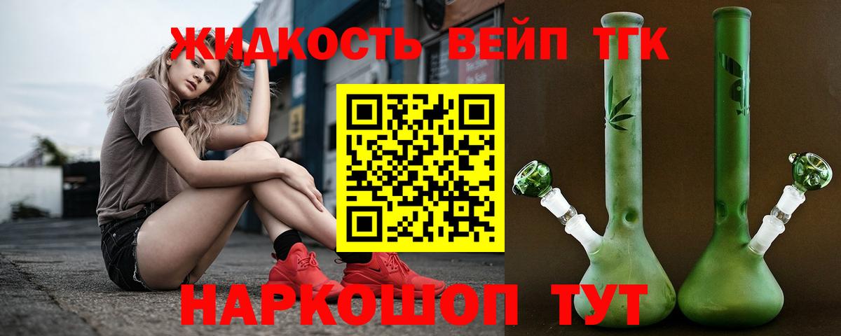 Дистиллят ТГК гашишное масло Камень-на-Оби