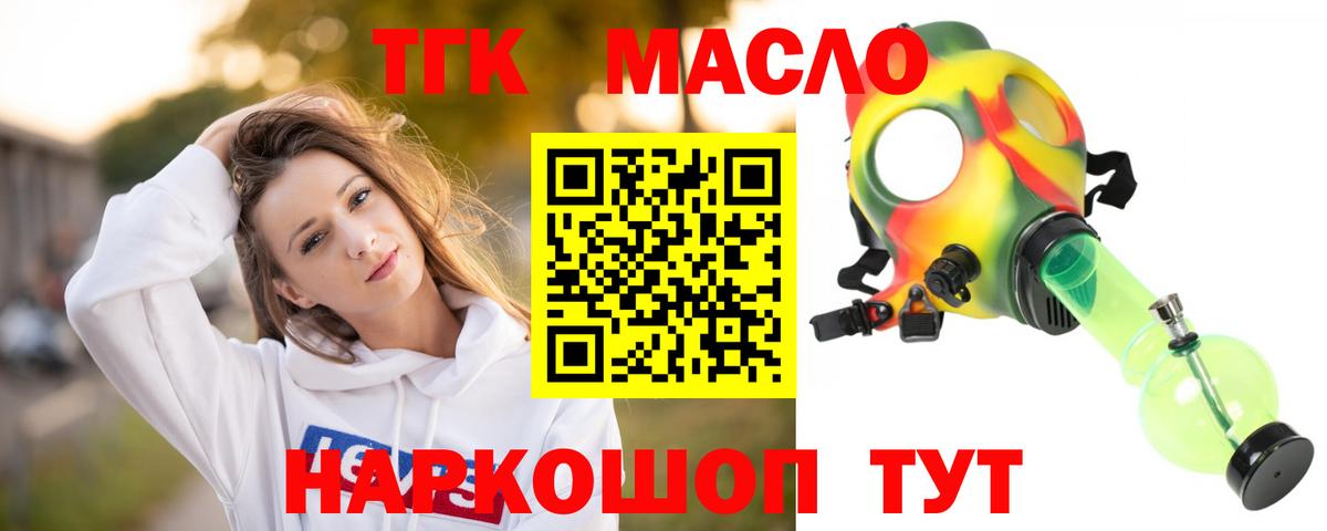 Дистиллят ТГК гашишное масло  Дистиллят ТГК Wax  Вход с VPN  Камень-на-Оби 
