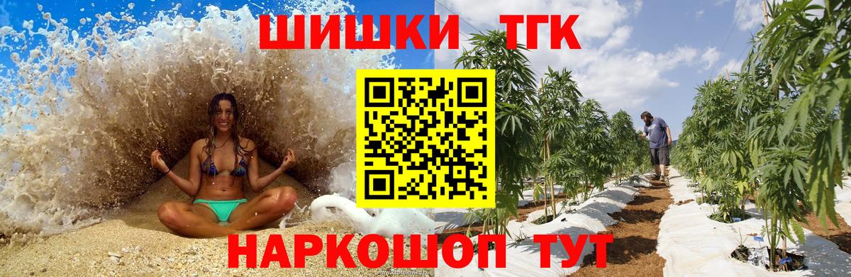 Конопля AK-47  Бошки Шишки индика  Бошки Шишки план  Вход с VPN  Камень-на-Оби  Каннабис конопля 